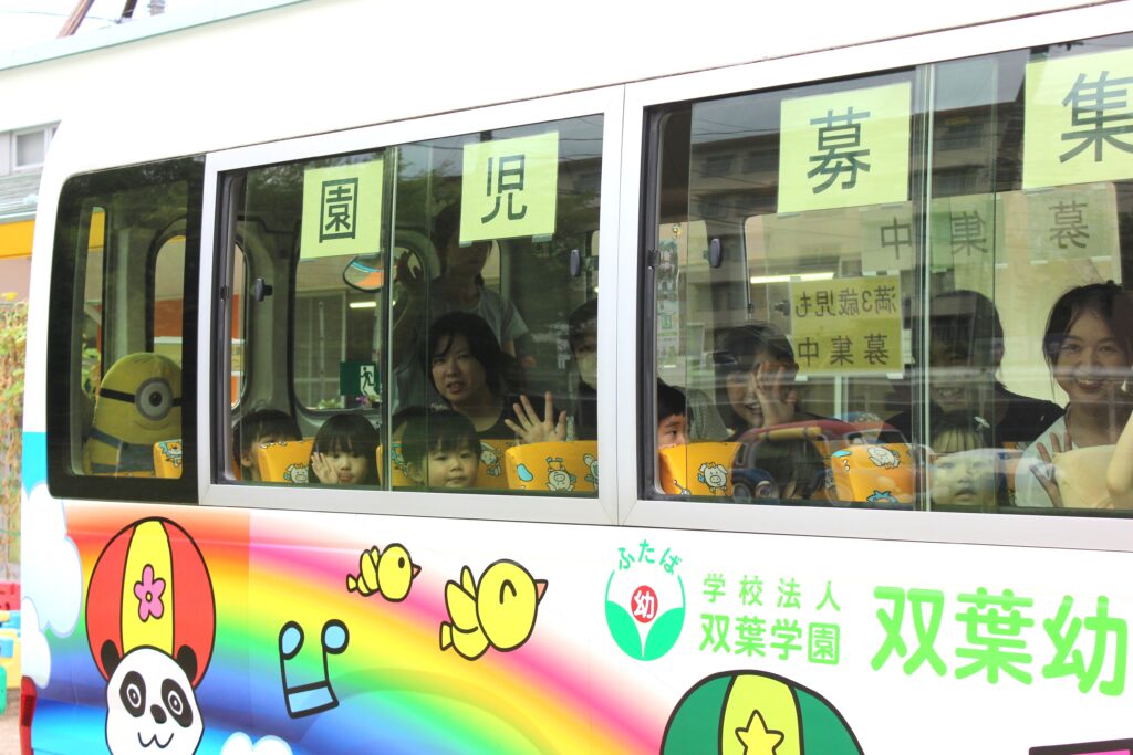 9月の「ぷち」はバス遠足